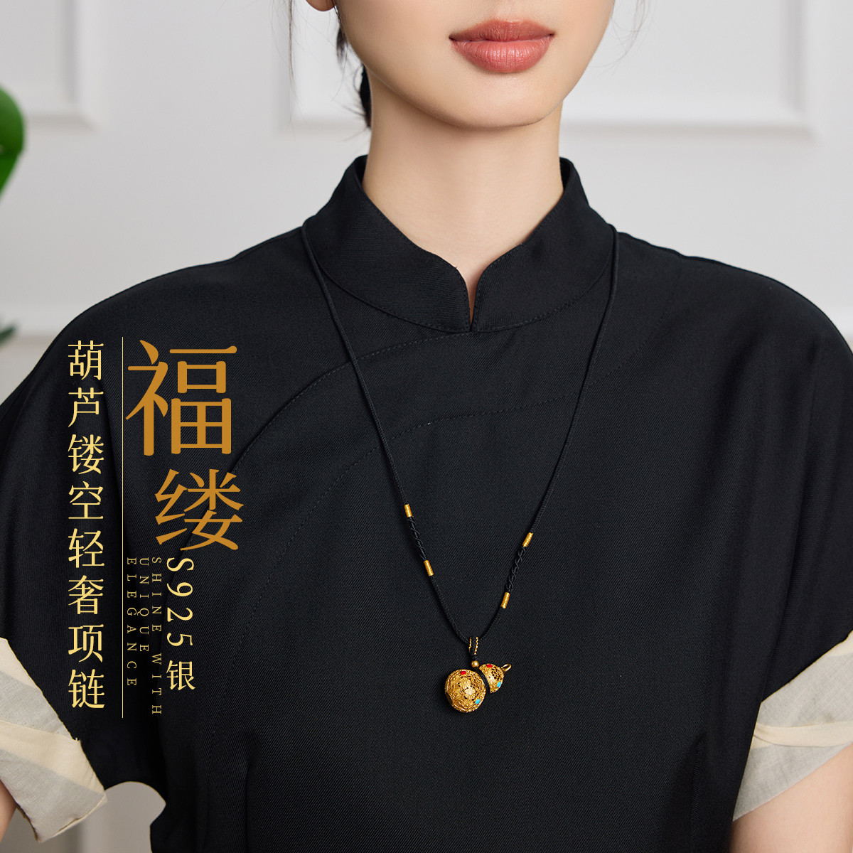13089405.佰色传情【福缕】S925银葫芦镂空设计新中式轻奢高级感项链毛衣链