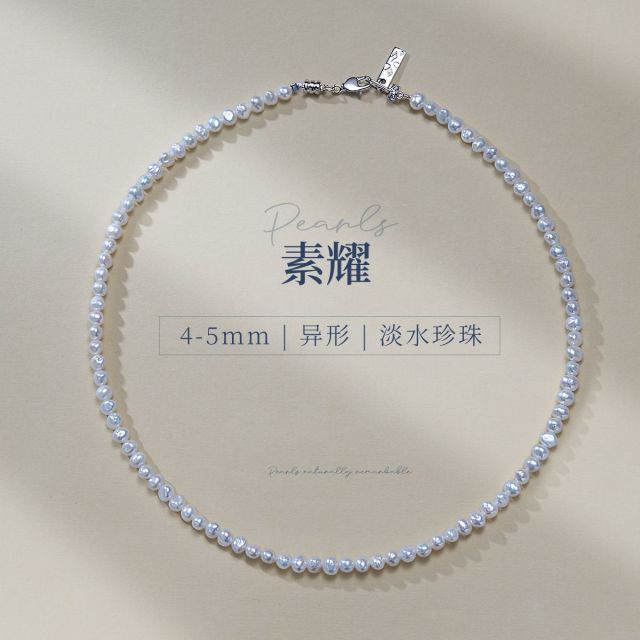 13419621.佰色传情4-5mm淡水珍珠年轻时尚高级感轻奢女气质项链锁骨链