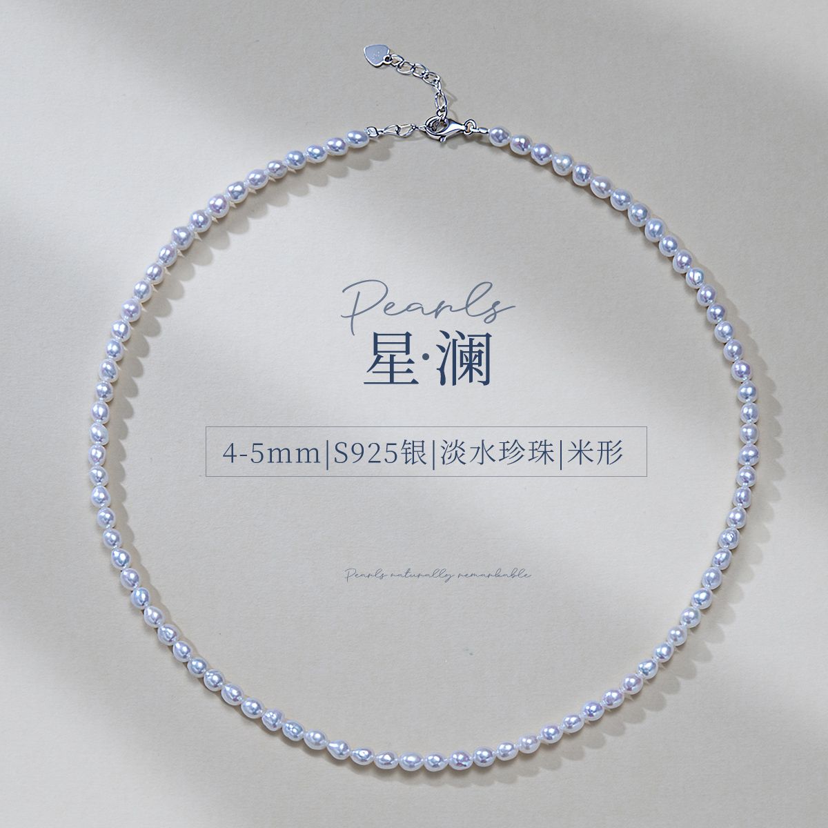 13419642.佰色传情4-5mm淡水珍珠S925银年轻时尚小米珠项链锁骨链