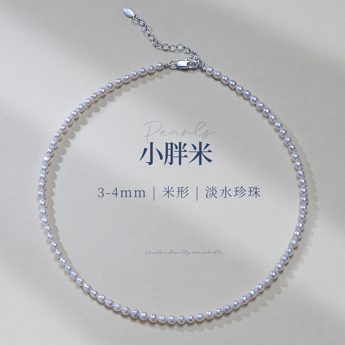 13419591.佰色传情3-4mm淡水珍珠年轻时尚气质女小米珠项链锁骨链