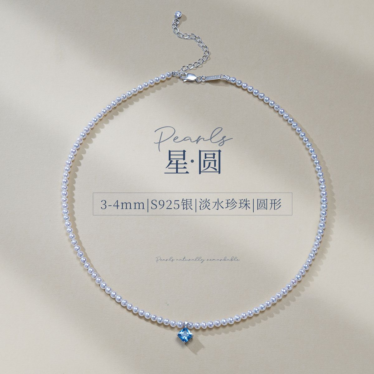 13419606.佰色传情高品质超白亮圆形3-4mm淡水珍珠925银项链锁骨链