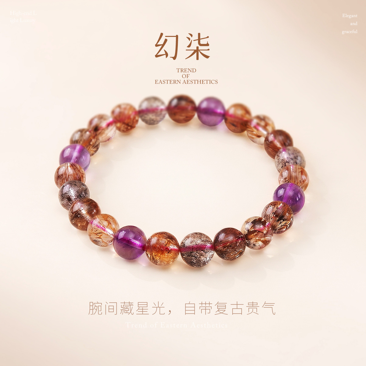 13512034.佰色传情超七水晶圆珠轻奢氛围感百搭通勤精致手链手串手饰