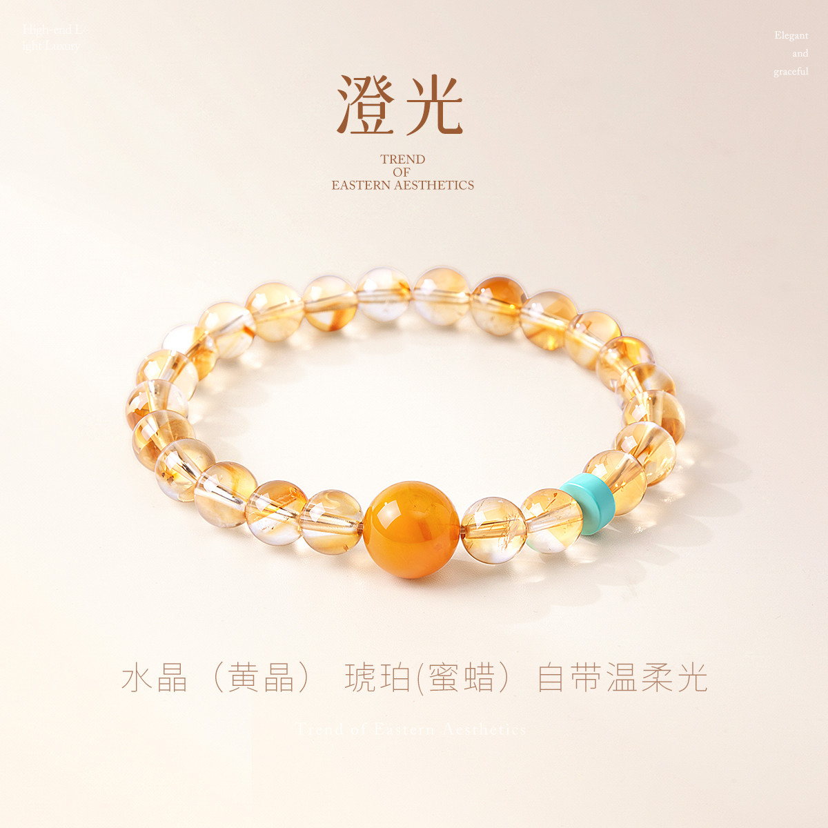 13511935.佰色传情水晶蜜蜡圆珠小众高级百搭温润气质手串手链手饰