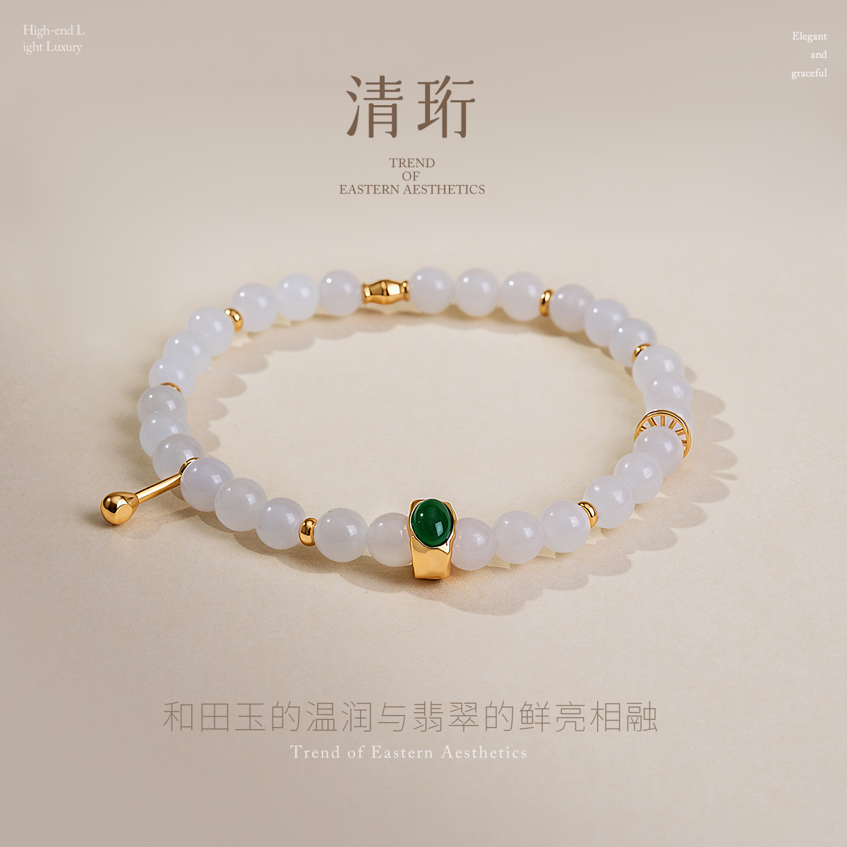 13512241.佰色传情S925银和田玉白玉翡翠小众素雅新中式圆珠手串手链