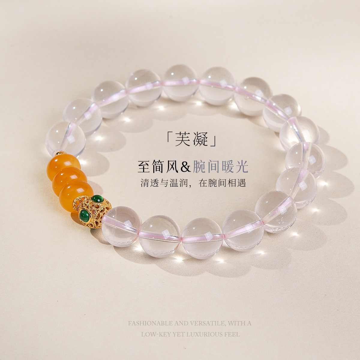 13512594.佰色传情S925银粉晶芙蓉石水晶琥珀蜜蜡圆珠轻奢手串手饰