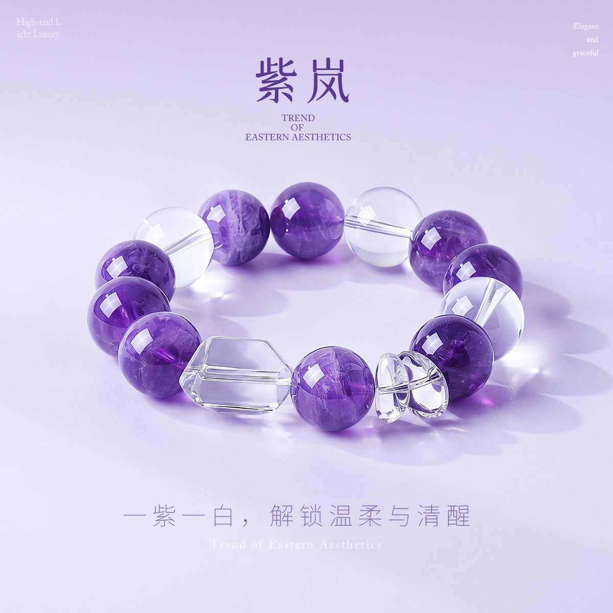 13511876.佰色传情水晶圆珠温柔仙气小众轻奢气质百搭手串手链手饰