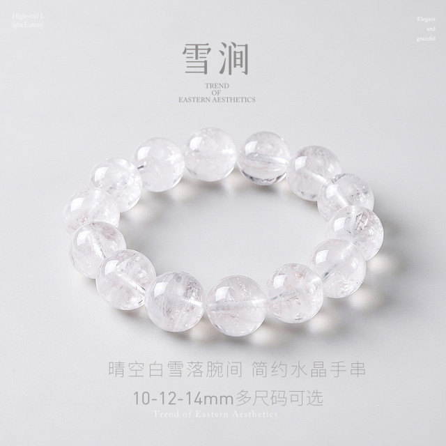 13511999.佰色传情雪花幽灵水晶清冷氛围感小众高级圆珠手串手链多尺码可选