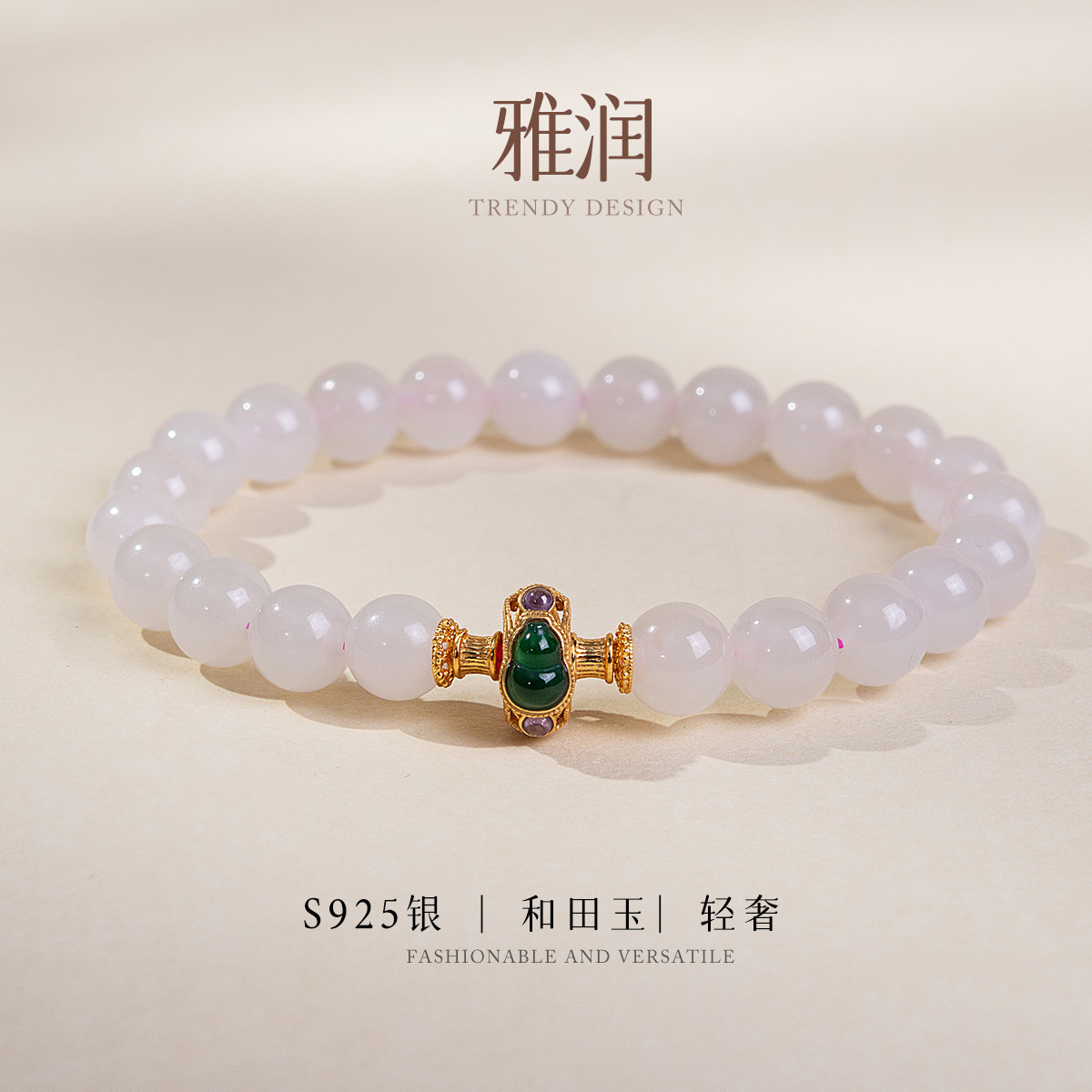 13512427.佰色传情S925银和田玉藕粉温柔粉糯轻奢小众通勤高级感手串手饰手链