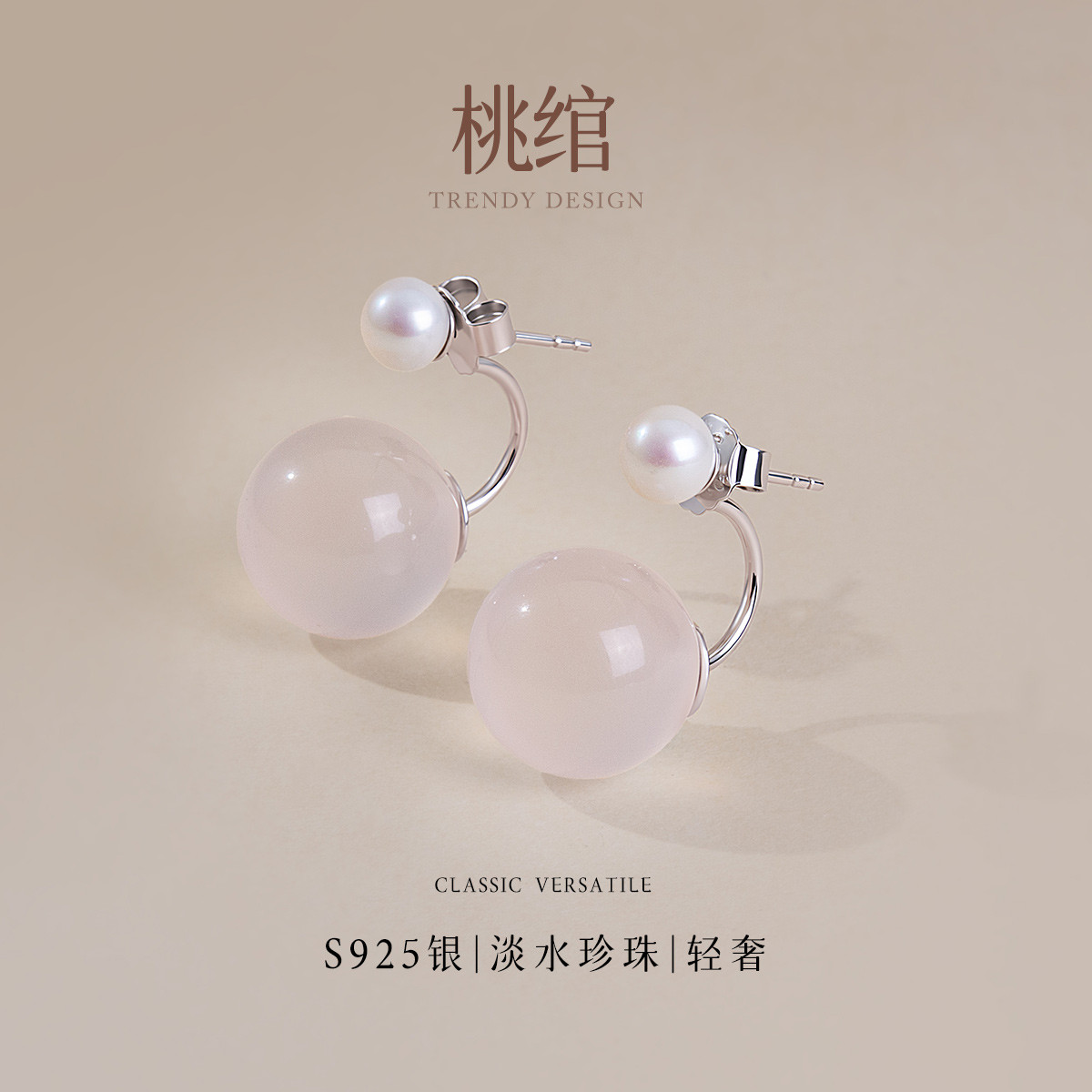 13512536.佰色传情S925银粉晶芙蓉石水晶淡水珍珠一款两戴耳钉耳环耳饰