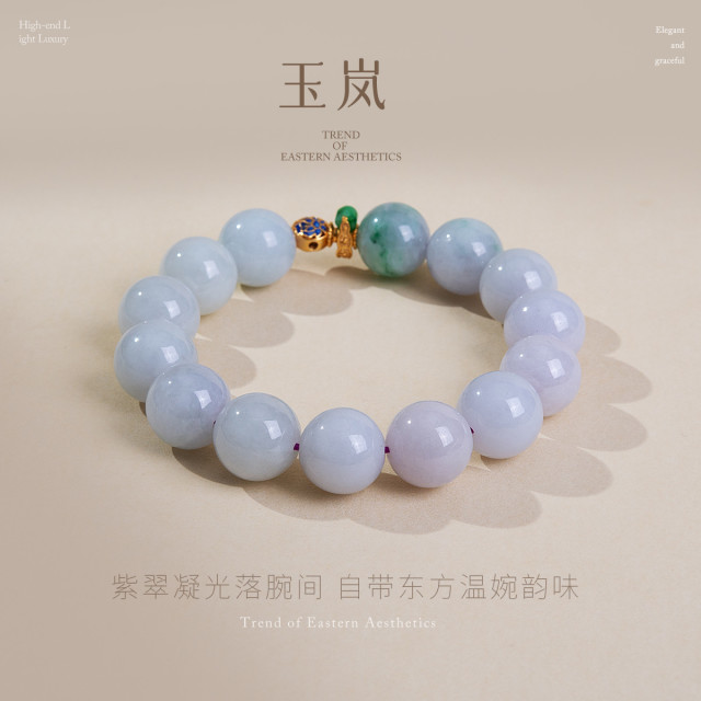 13512269.佰色传情S925银翡翠新中式简约气质轻奢圆珠手链手串手饰