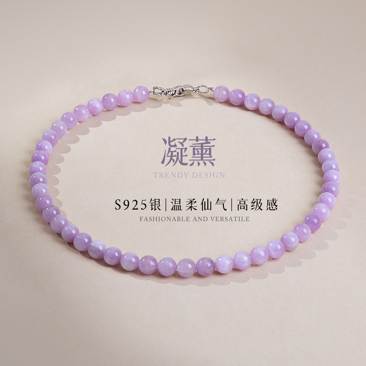 13512282.佰色传情高冰透紫锂辉S925银温柔仙气轻奢百搭圆珠项链锁骨链