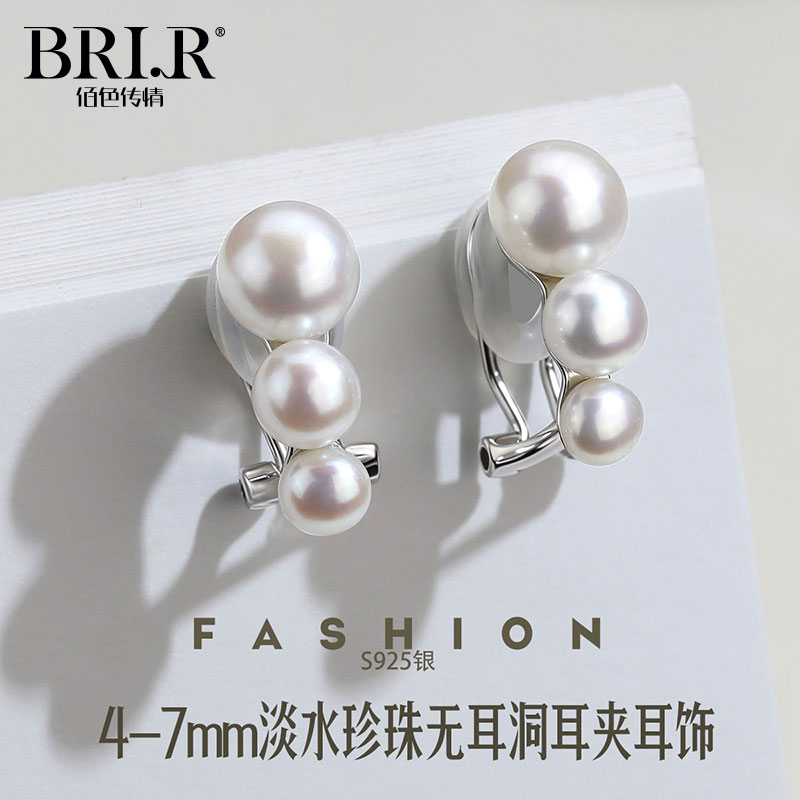 12888580.佰色传情【叠梦】4-7mm淡水珍珠S925银无耳洞无痛耳夹耳饰耳环