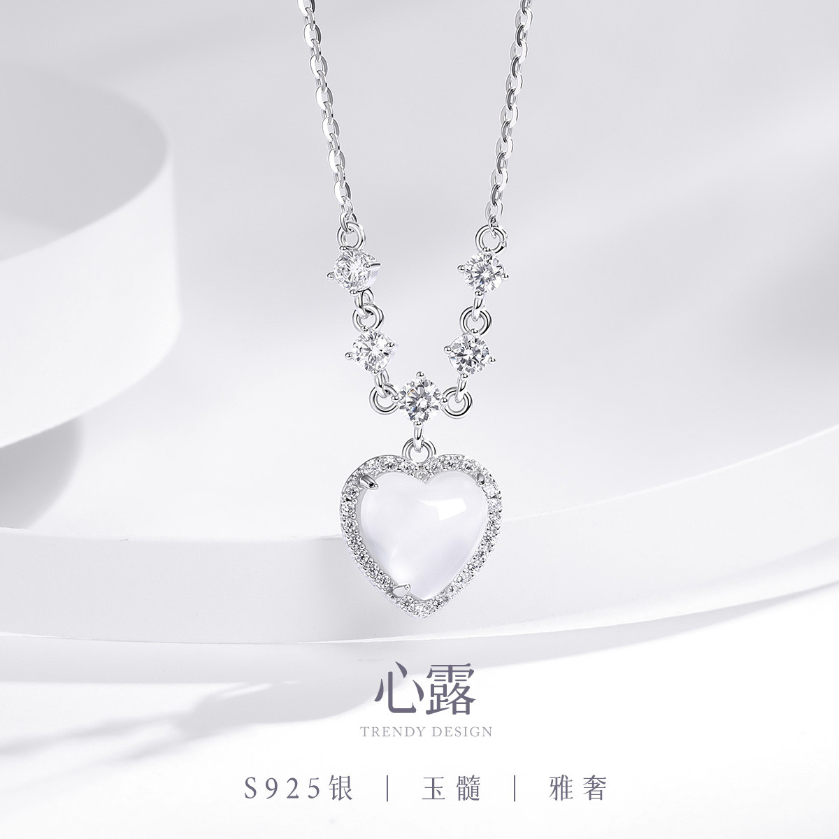 13534981.佰色传情S925银爱心项链轻奢小众锁骨链温柔风气质吊坠礼物