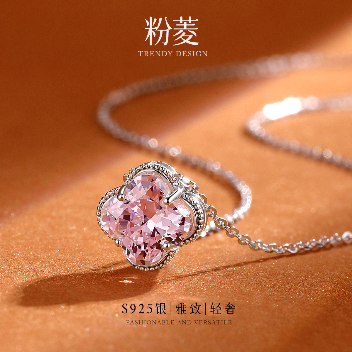 13535450.佰色传情S925银粉色四叶草项链女温柔仙气轻奢小众锁骨链