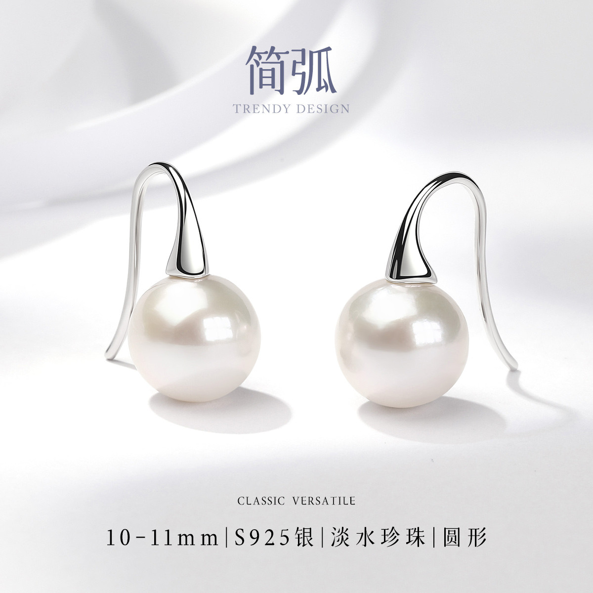 13539390.佰色传情10-11mm淡水珍珠耳钩925银通勤百搭气质耳饰耳环