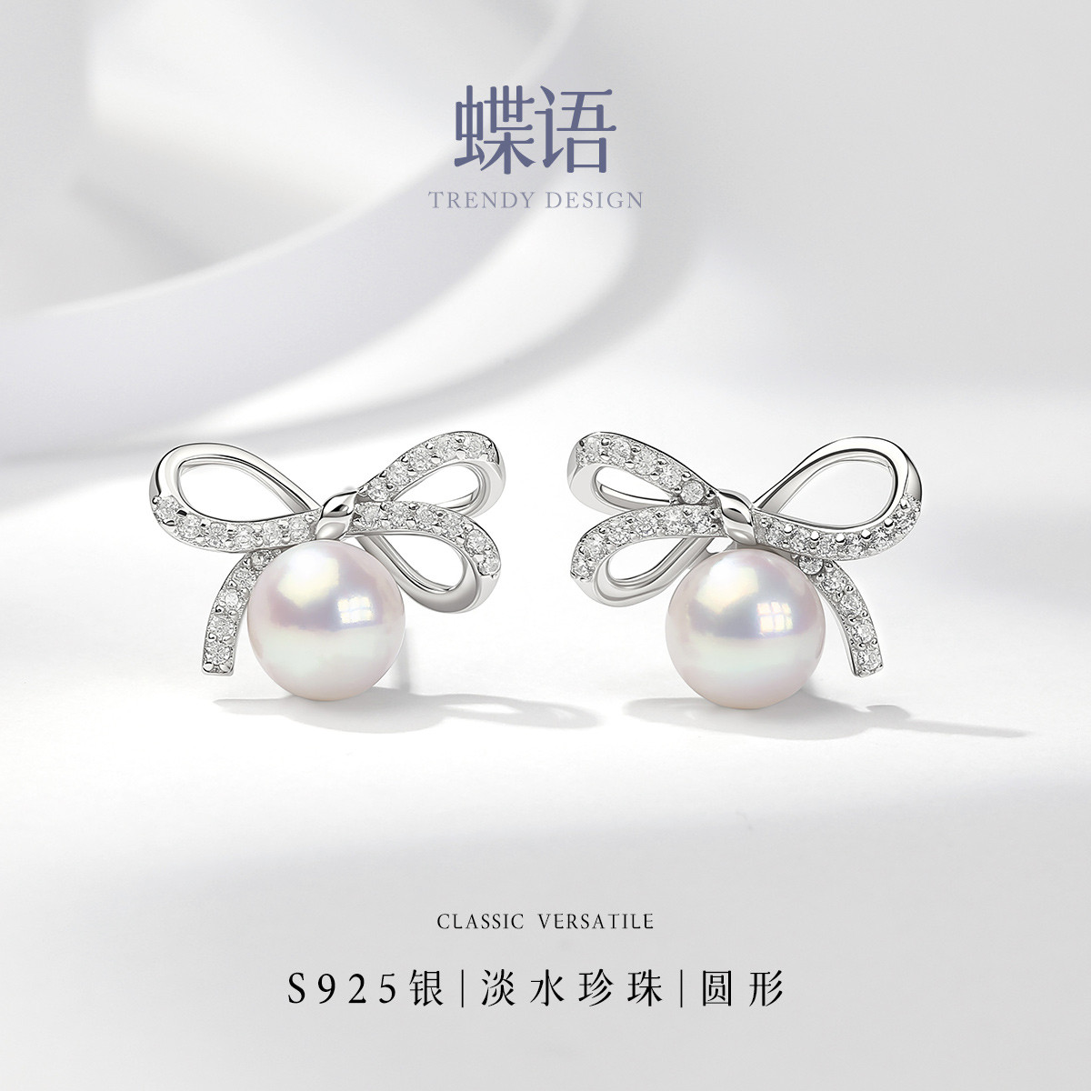13539392.佰色传情淡水珍珠925银蝴蝶结少女感减龄通勤百搭款耳钉耳环耳饰