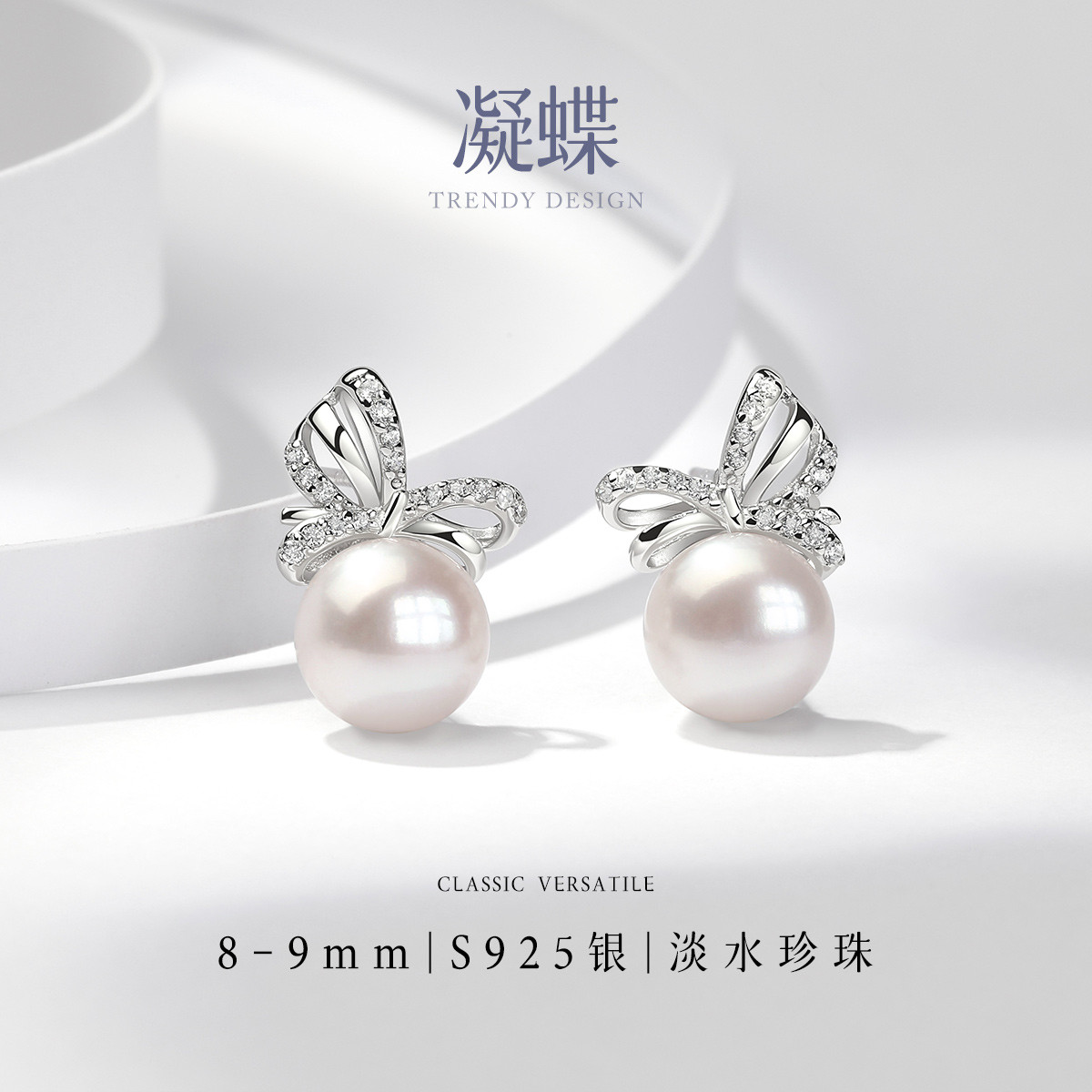 13539353.佰色传情S925银淡水珍珠蝴蝶结气质耳钉耳饰项链锁骨链两款可选