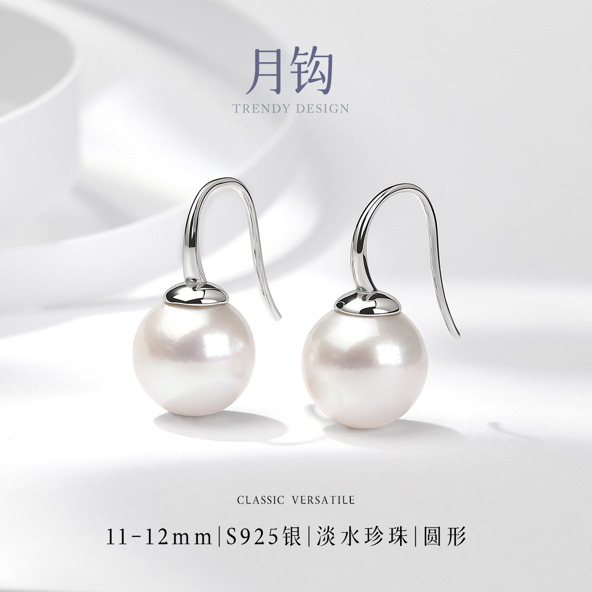 13540748.佰色传情11-12mm淡水珍珠耳钩925银简约气质百搭耳饰耳环