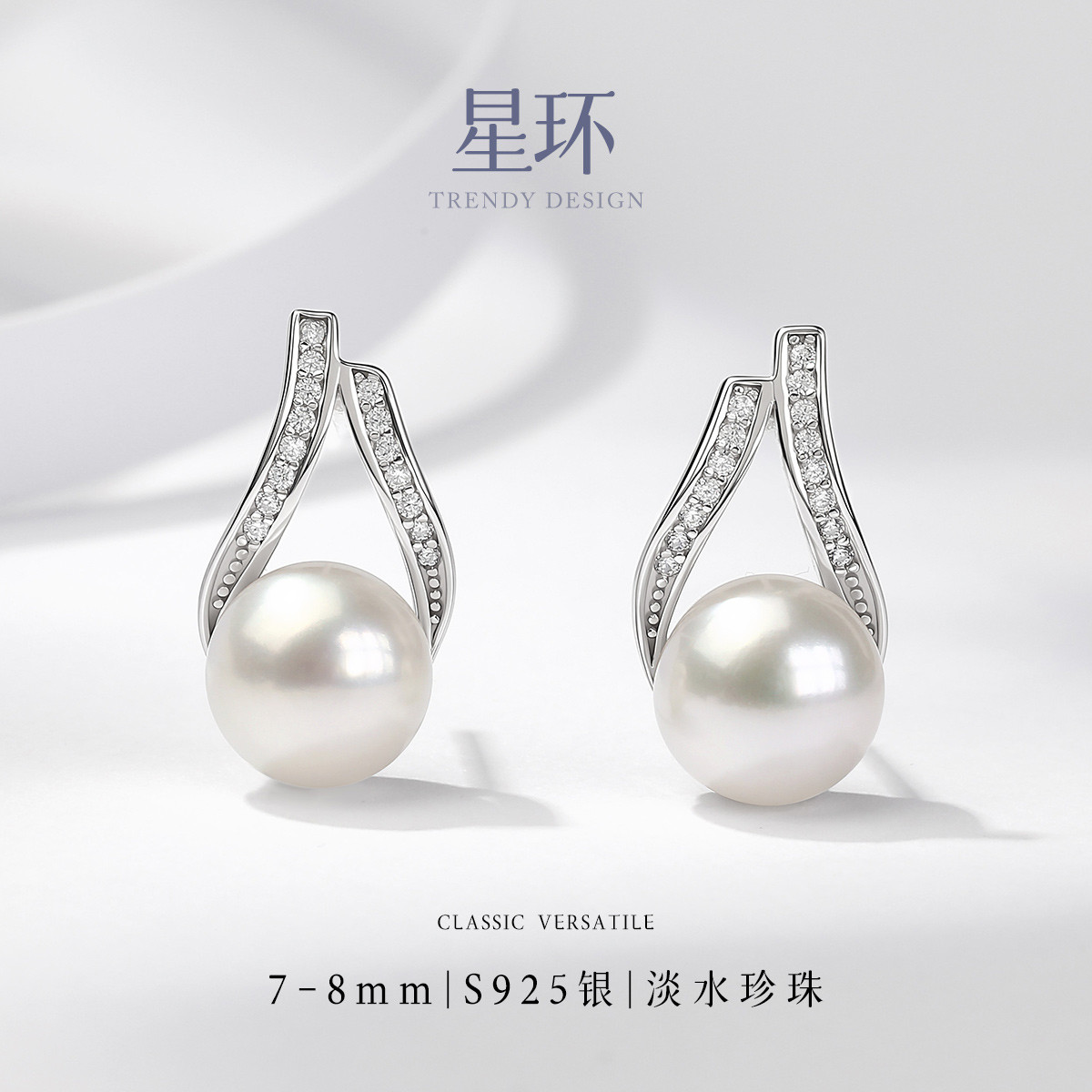 13540879.佰色传情淡水珍珠925银耳钉弧形闪耀轻奢通勤气质时尚耳饰耳环