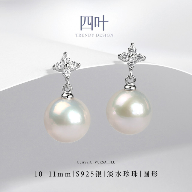 13541038.佰色传情10-11mm淡水珍珠925银四叶草轻奢气质耳钉耳饰