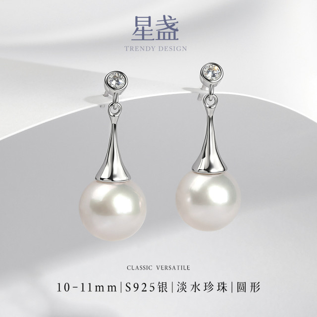 13541046.佰色传情10-11mm淡水珍珠925银锥形简约百搭耳钉耳环耳饰