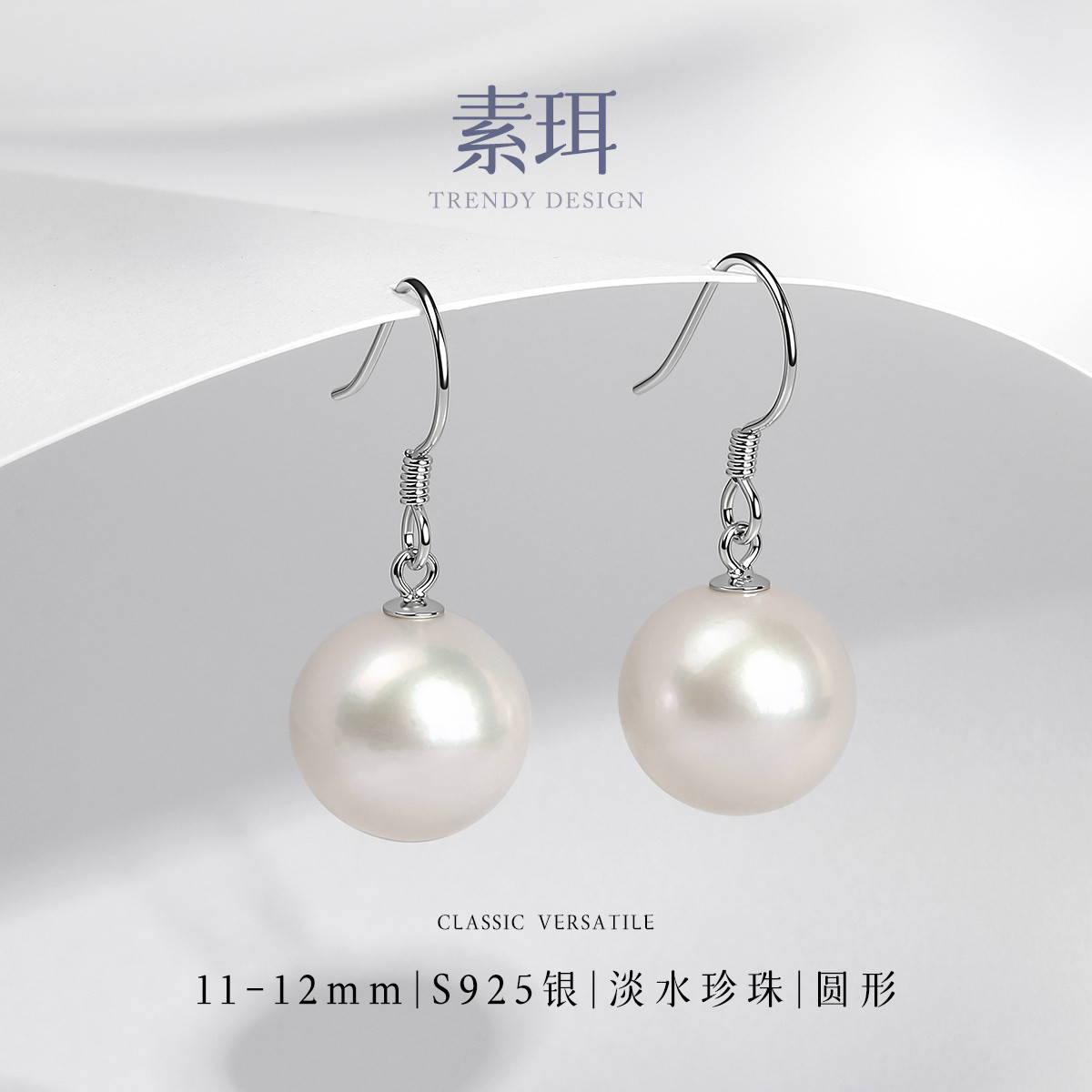 13540995.佰色传情11-12mm淡水珍珠S925银大颗粒简约耳钩耳环耳饰