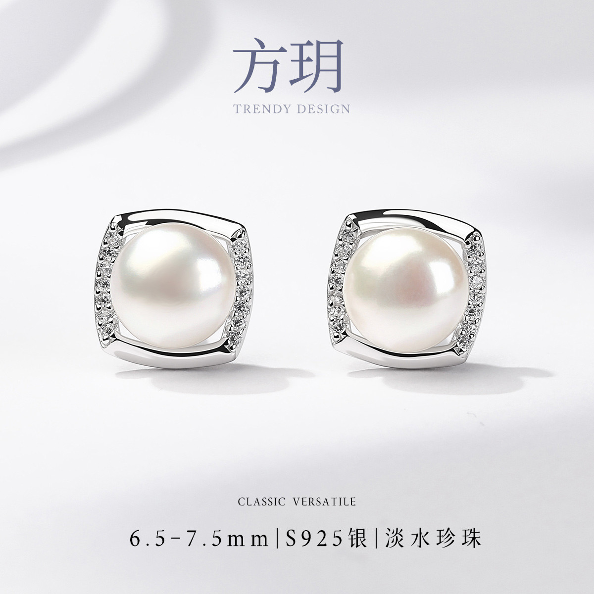 13540872.佰色传情淡水珍珠925银轻奢气质百搭耳饰方形围镶珍珠耳钉耳环