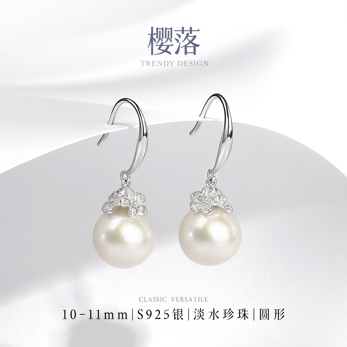 13551199.佰色传情10-11mm淡水珍珠925银花朵气质时尚耳环耳钩耳饰