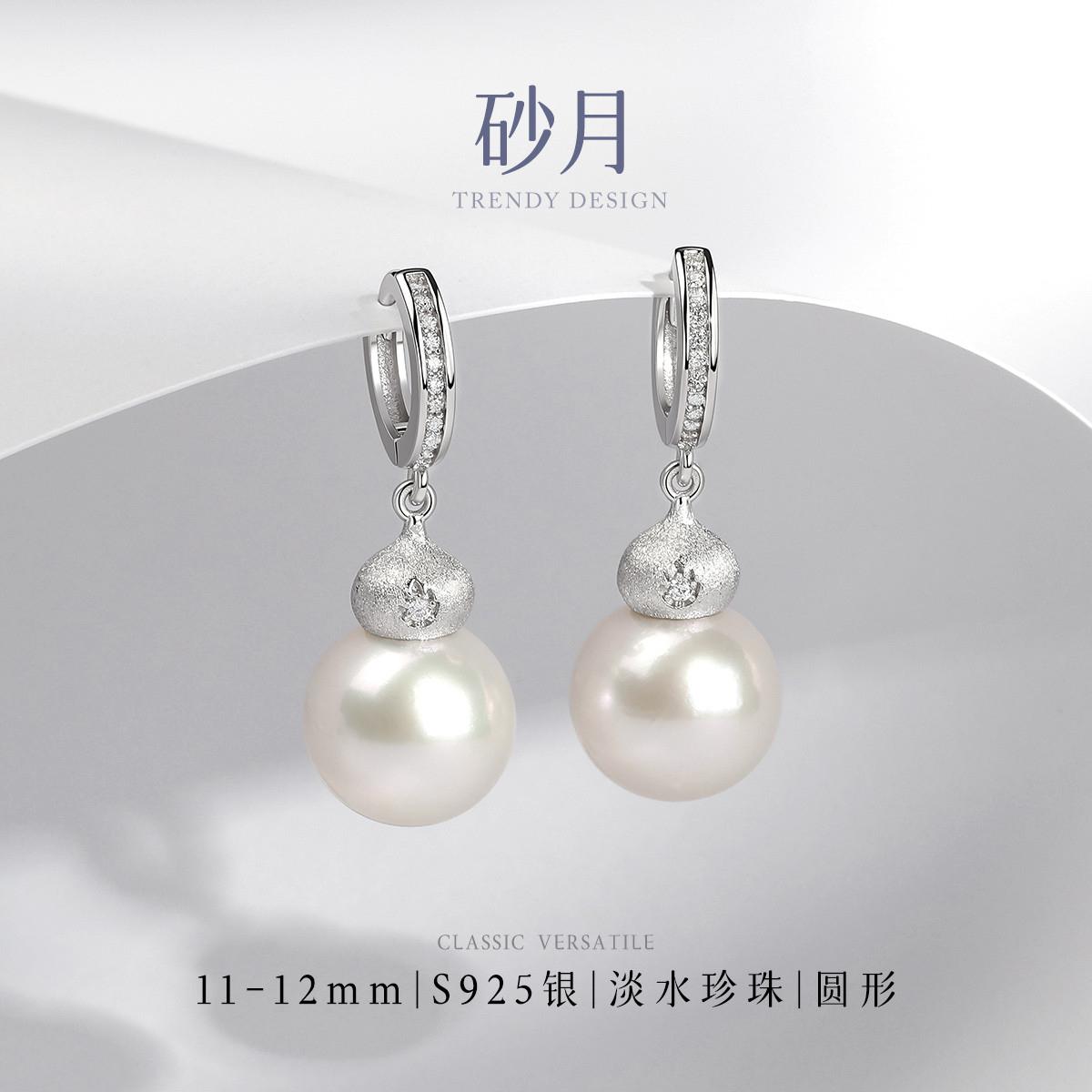 13552099.佰色传情11-12mm大颗粒淡水珍珠925银磨砂耳扣耳环耳饰