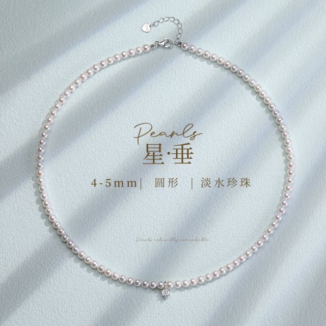 13552103.佰色传情4-5mm淡水珍珠S925银女年轻高级感轻奢项链锁骨链