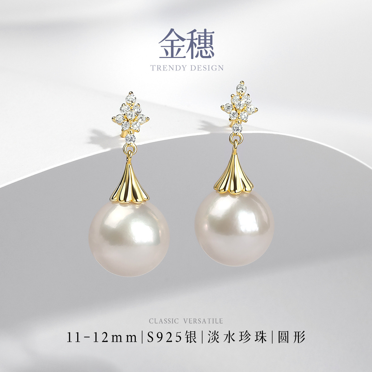 13551196.佰色传情11-12mm淡水珍珠925银法式轻奢气质耳钉耳环耳饰