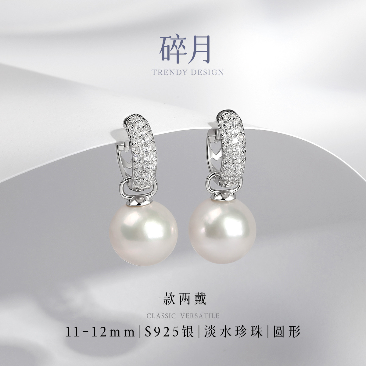 13551206.佰色传情1-12mm大颗粒淡水珍珠925银耳扣耳环耳饰一款两戴