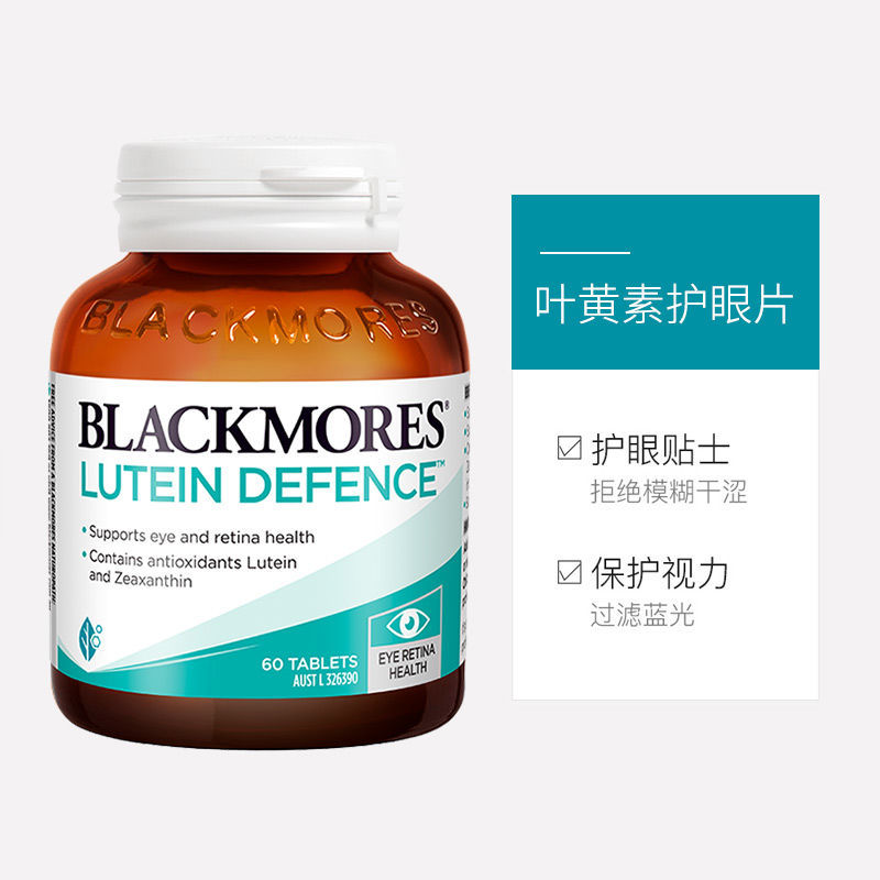 12992257.Blackmores澳佳宝叶黄素护眼片60粒
