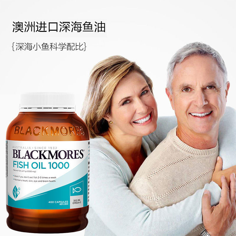 13096543.澳佳宝BLACKMORES原味深海鱼油400粒omega3