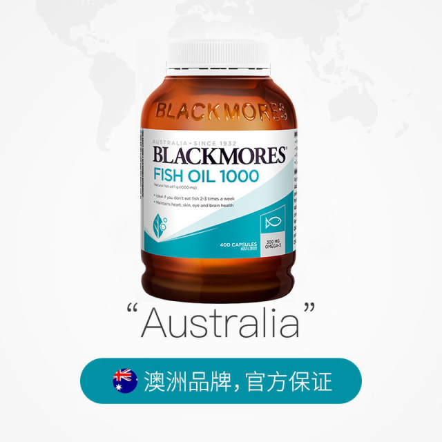 13096543.澳佳宝BLACKMORES原味深海鱼油400粒omega3