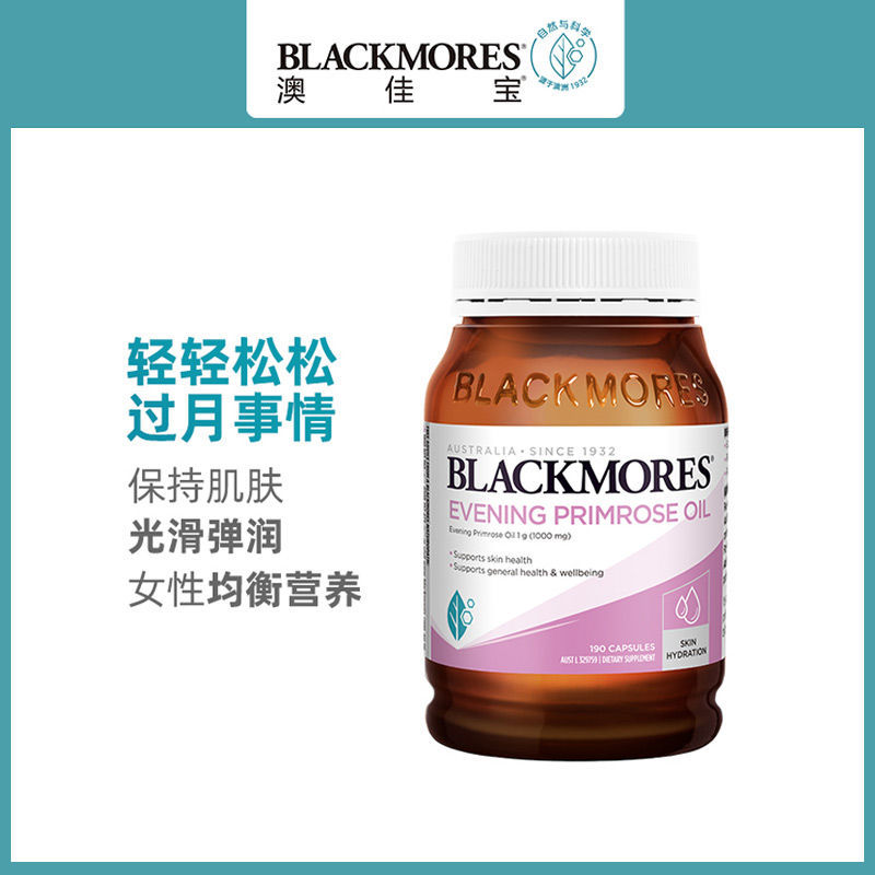 13660579.澳佳宝BLACKMORES月见草精华片190粒 女性卵巢调理内分泌保养
