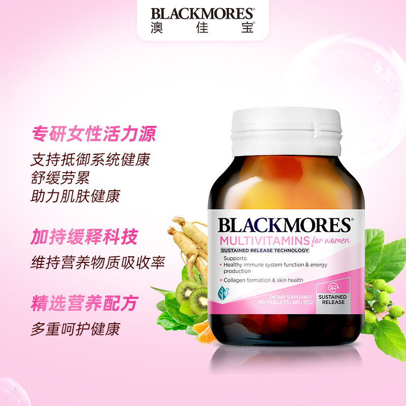 13755268.Blackmores澳佳宝女士活力综合营养素60粒/瓶
