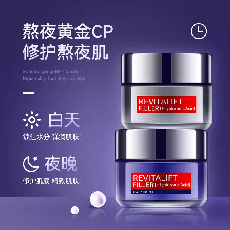 11766680.【随机发货】欧莱雅玻尿酸零点面霜50ml 复颜抗皱修护熬夜孚玻因提拉紧致日晚霜 有效期至2027年4月