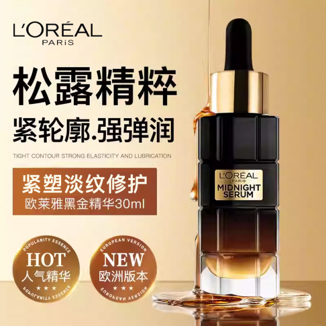 12381688.【随机发货】欧莱雅金致臻颜奢养紧致黑松露黑金精华30ml 保湿抗皱抗老淡纹紧致提亮 有效期至2028年4月