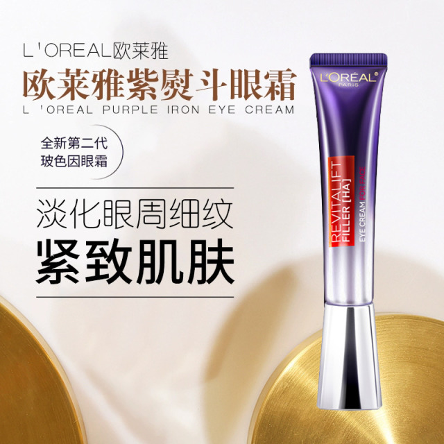 11759088.【福州仓发货】欧莱雅紫熨斗眼霜30ml 二代玻色因抗皱提拉紧致抗老淡化细纹(新加坡版)有效期至2027年10月