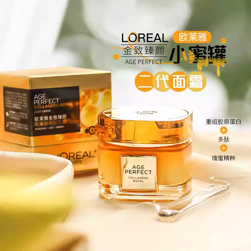 12699865.【仓库随机发】欧莱雅二代小蜜罐面霜60ml 金致臻颜抗皱紧致补水保湿滋润 有效期至2027年11月