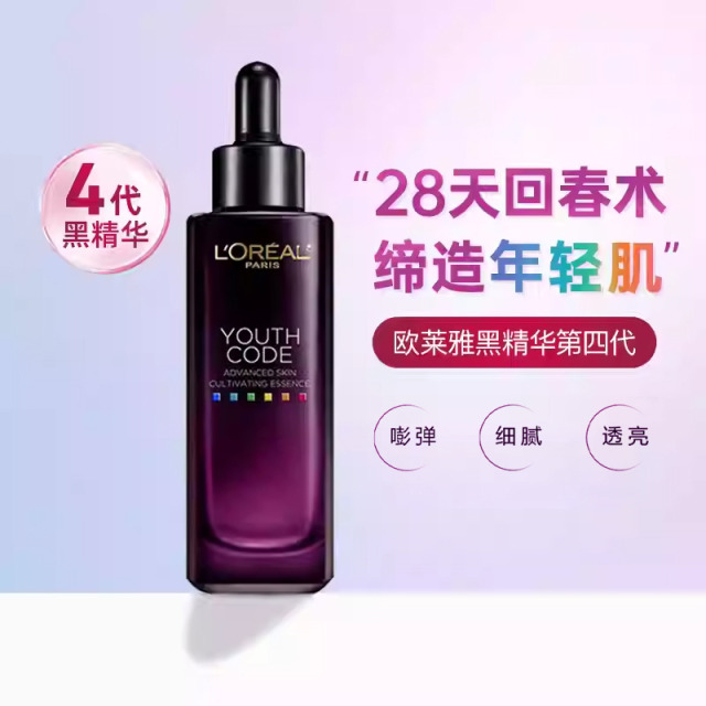12895928.【保税仓】欧莱雅 第四代小黑瓶青春密码密集肌能精华液75ml 有效期至2028年6月