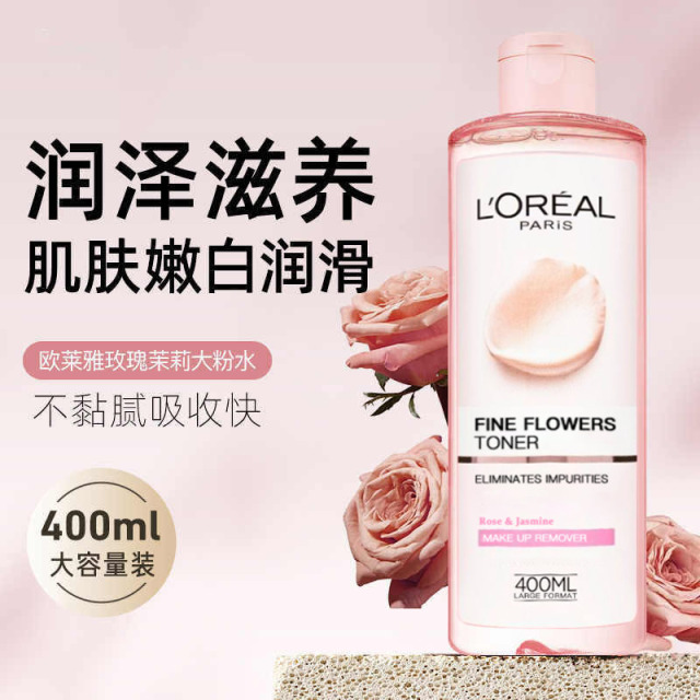 13010630.【福州仓发货】欧莱雅玫瑰茉莉大粉水400ml 爽肤舒缓补水保湿滋润柔肤水 有效期至2027年1月