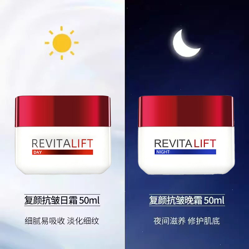 13059281.【福州仓发货】欧莱雅复颜大红罐面霜50ml 视黄醇积雪草抗皱紧致保湿日晚霜 有效期至2027年2-5月
