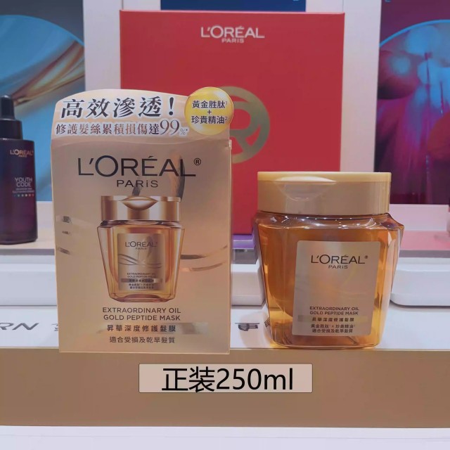 12407527.【随机发货】巴黎欧莱雅黄金发膜港版 升华深度修复干枯染烫受损焗油膏滋养柔顺 有效期：2027年8月