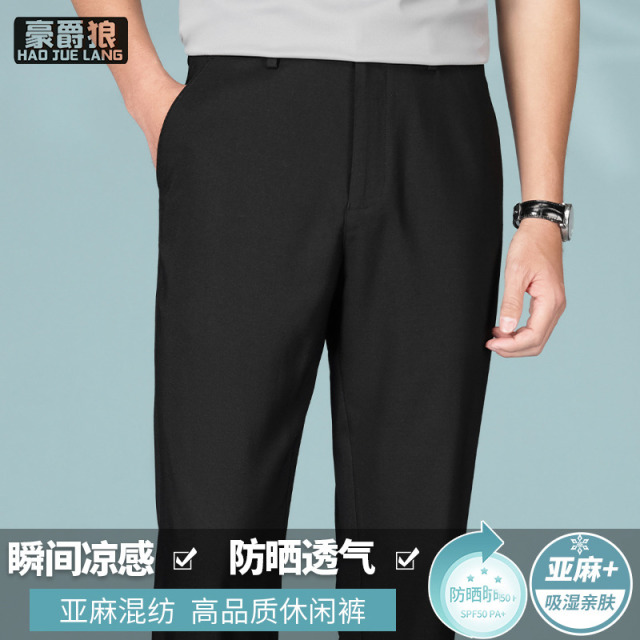 12277913.亚麻西裤休闲裤男士夏季商务休闲凉感弹力抗皱透气男裤长裤