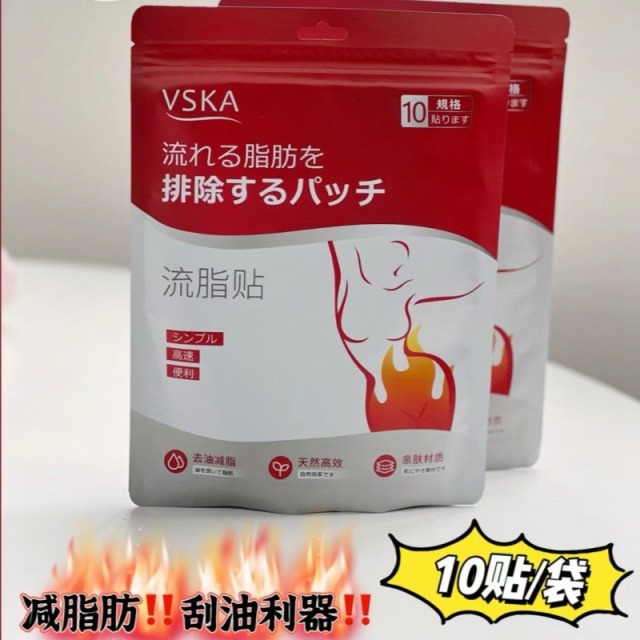 12287171.【到手50贴】拯救你们大肚腩的好物来了 每天一贴 消除水肿 燃烧脂肪 排湿祛寒 促进血液循环