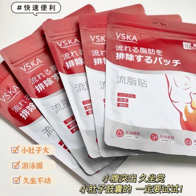 12287171.【到手50贴】拯救你们大肚腩的好物来了 每天一贴 消除水肿 燃烧脂肪 排湿祛寒 促进血液循环