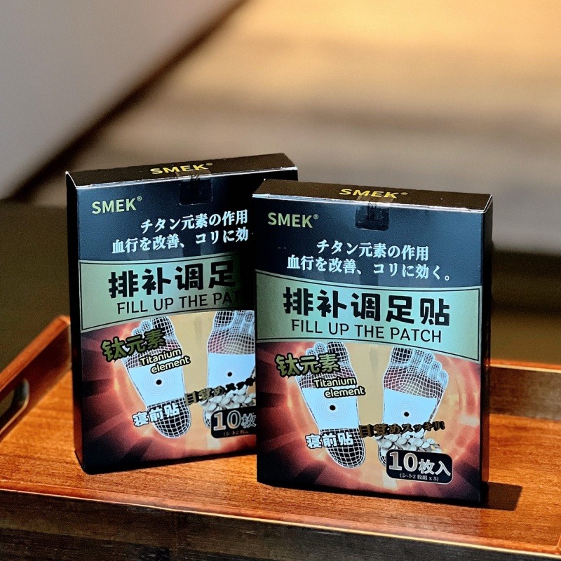 12287157.满五盒29块9【排补调足贴】给你的身体来一次真正的“大扫除”!!体寒湿 气重、易疲劳、久坐族、熬夜党必入