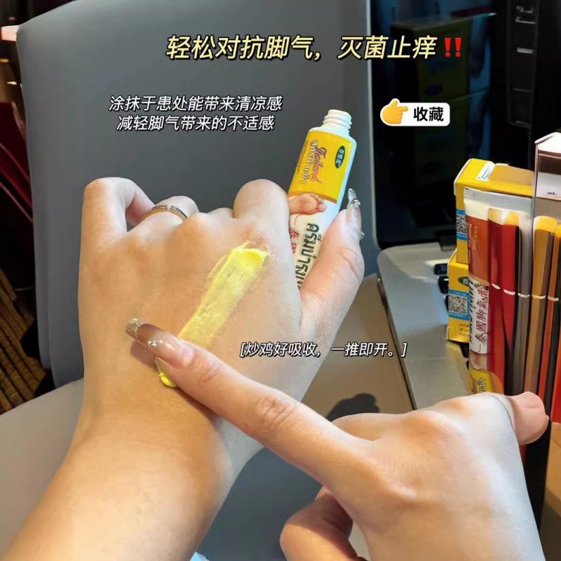 12265998.【3支】泰国百想皮脚气膏纯草本植萃配方无激素无依赖性